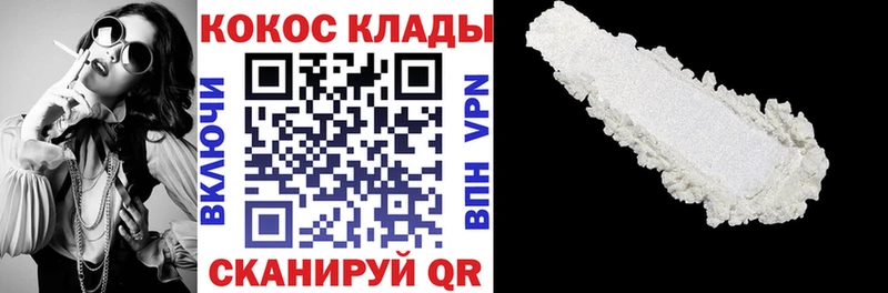 Cocaine Перу  купить   Ясный 