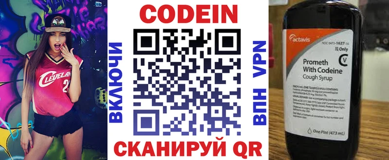 Codein Purple Drank  купить закладку  Ясный 