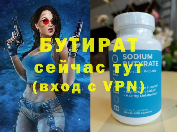 мефедрон мука Белокуриха